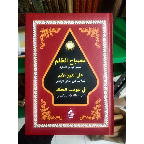 Misbahu Dzulmi Syarah Hikam Syaikh Nawawi Banten Kitab langka