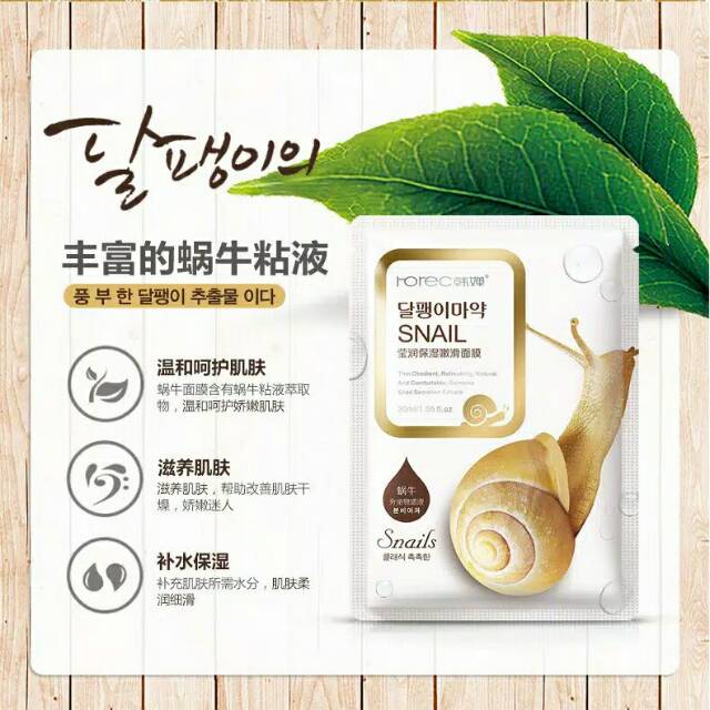 ROREC SNAIL MASK