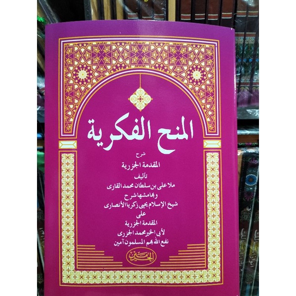 Kitab Minahul Fiqriyah Minahul Fikriyah Syarah Muqoddimah Jazariyah