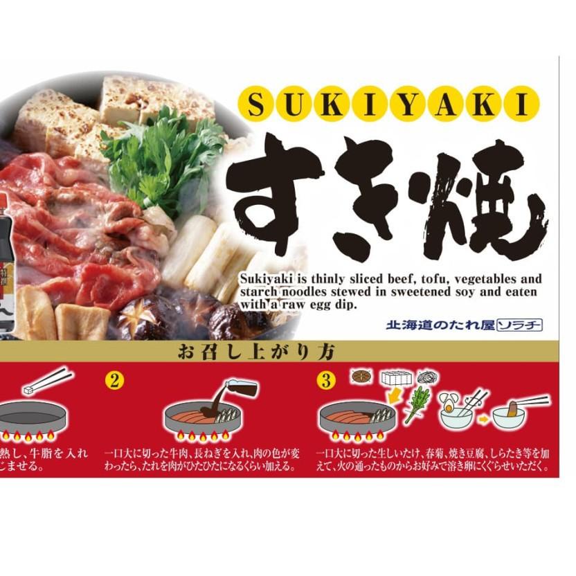 

✨Grosir✨ Sorachi Tokusen Sukiyaki Sauce 230g 