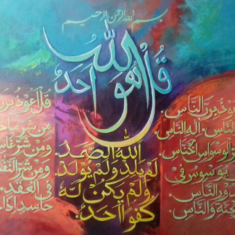 KALIGRAFI LUKIS KANVAS