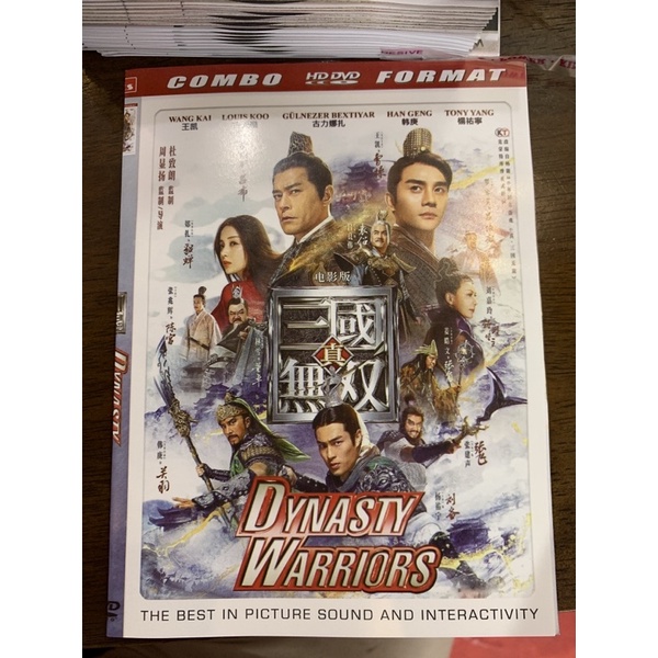 DYNASTY WARRIORS