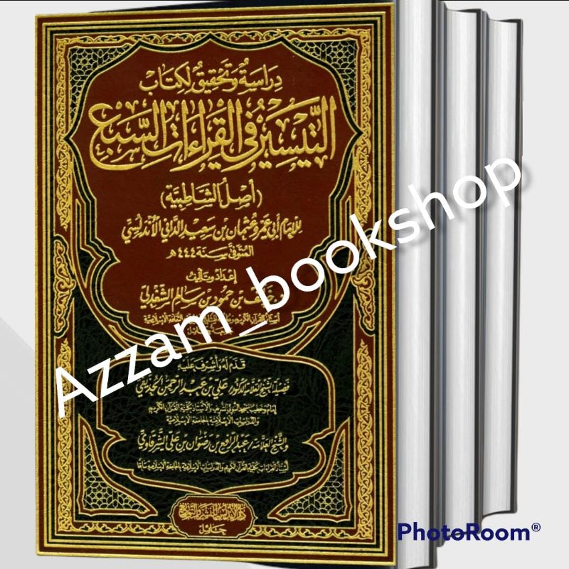 At-Taisir fil Qiro'atis Sab'i lid Dani