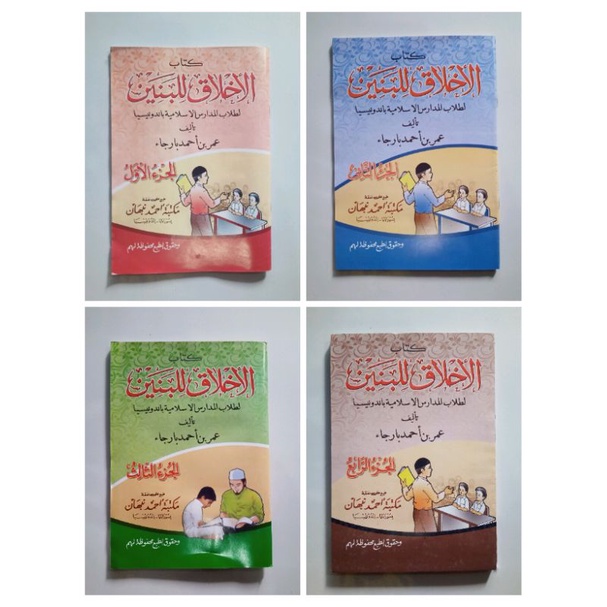 

Kitab Al-Akhlaqu Lilbanin Juz 1-4 (الأخلاق للبنين)