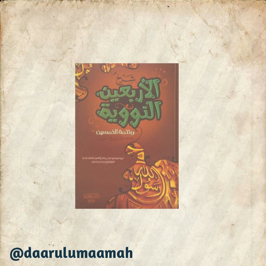 Kitab Syarah Arbain Nawawi Al Arbain An Nawawi Syaikh Utsaimi شرح الأربعين النووية Cetakan Dar Ibnu 