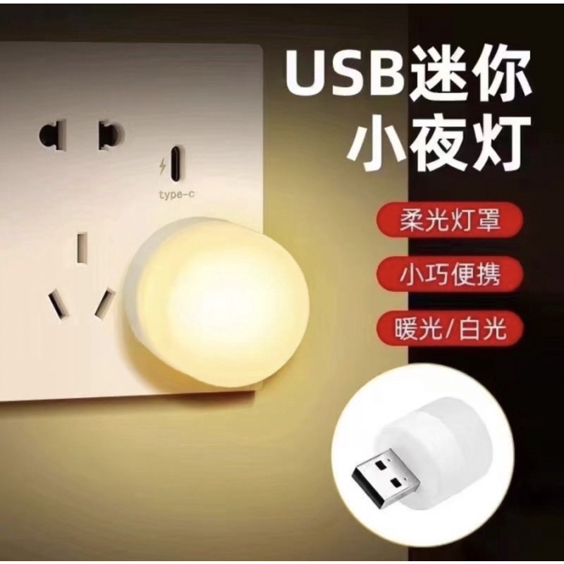 Lampu LED USB Mini - Lampu Emergency - Lampu Hias Mini - Lampu mini