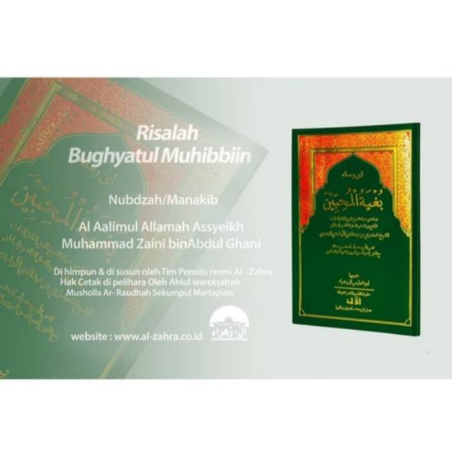 Manaqib abah guru sekumpul