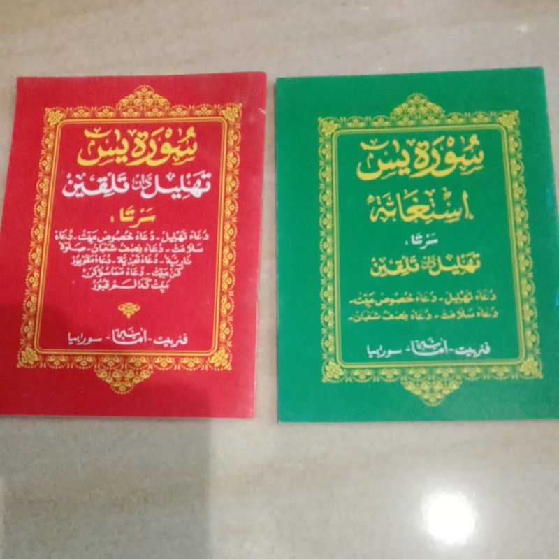 Yasin Tahlil Talqin Arab Kecil HVS