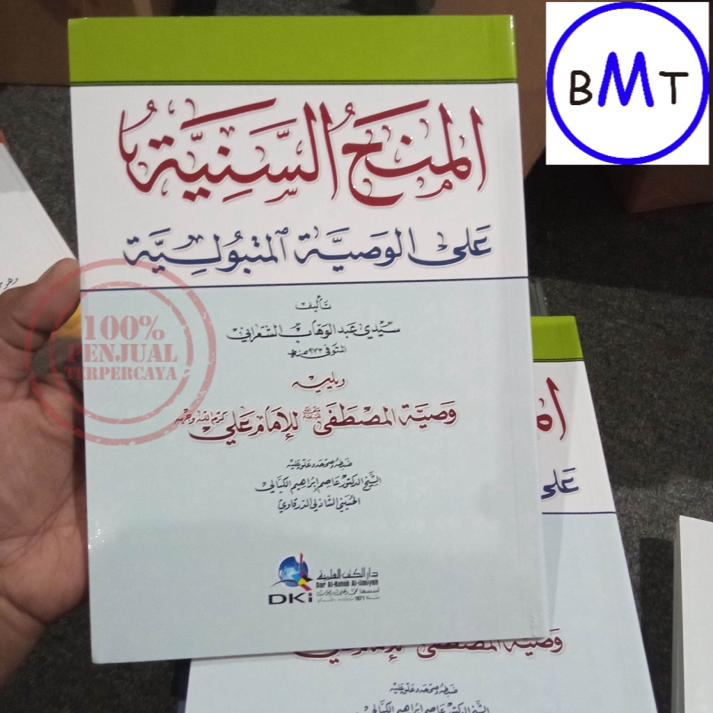 Kitab DKI Al Manhus Saniyah Ala Washiyatul Matbuliyah// Al Minahus Saniyah