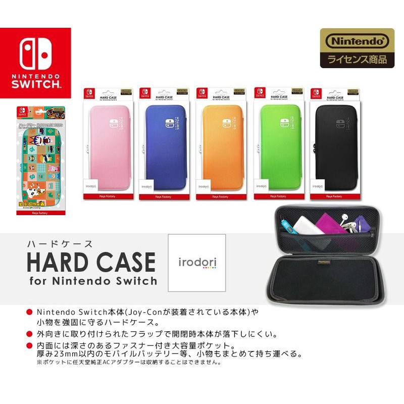 irodori switch case