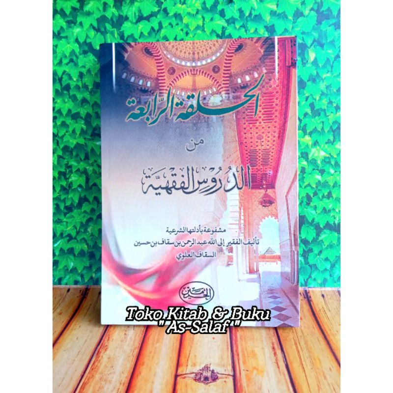 كتاب الدروس الفقهية الجزء الرابع | Kitab Durusul Fiqhiyah Juz 4