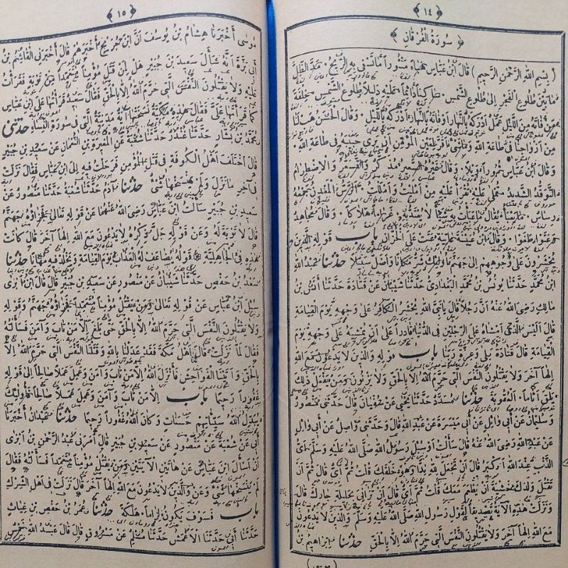 Bagus Dan Berkualitas Shohih Al Bukhori/Sohih Bukhori/Soheh Bukhori/Shohih Bukhori/Shoheh Bukhori