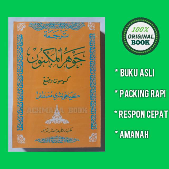 Kitab Jauhar Maknun - Jauharul Maknun - Makna dan Terjemah Jawa Pegon
