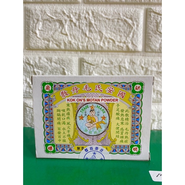 Kok On's Motan Powder - Kok Ons Motan Powder ORIGINAL 100% DIJAMIN ASLI UANG KEMBALI