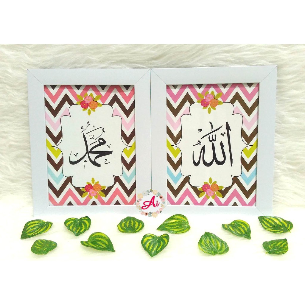 Bingkai Poster Kaligrafi Allah Muhammad Dan Ayat Kursi Home Decor Islami