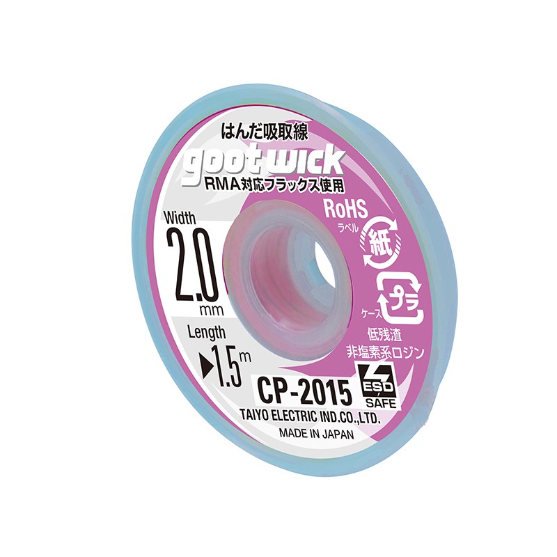 Solder Wick Goot CP 2015 ( Original Japan )