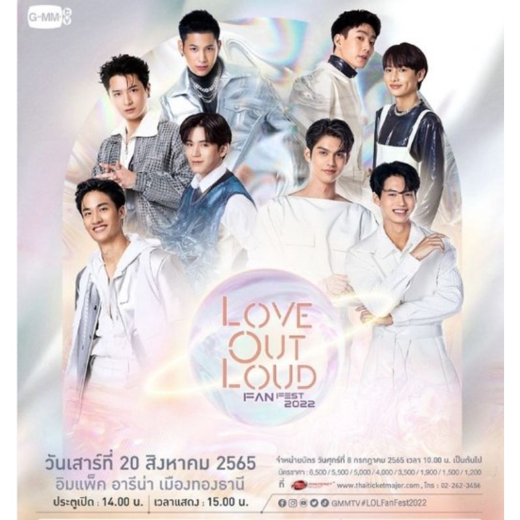 

LOVE OUT LOUD Fanfest 2022 KristSingto, OffGun, TayNew, BrightWin