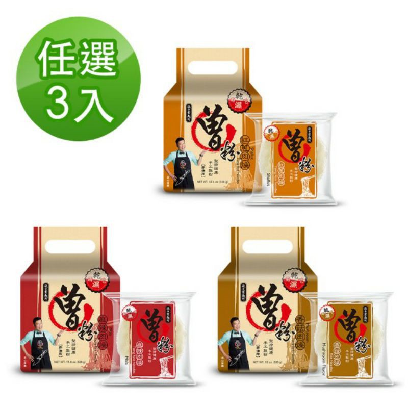 

Bihun khas Taiwan - Zeng fen (BEST SELLER)