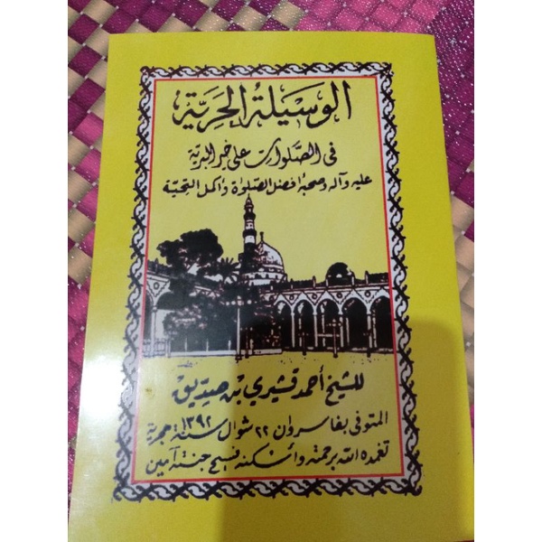 Kitab Al Wasilatul Hariyyah