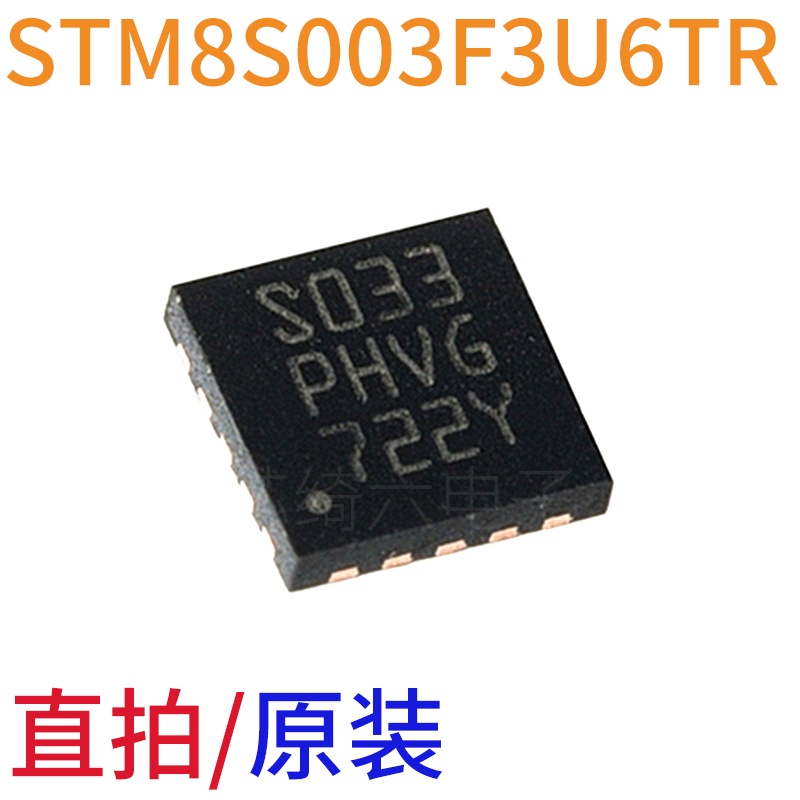 2pcs Ic STM8S003F3U6TR STM8S003F3U6 QFN-20 MCU 8-Digit