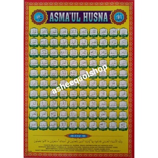 Harga Asmaul Husna Terbaik Juli 2021 Shopee Indonesia