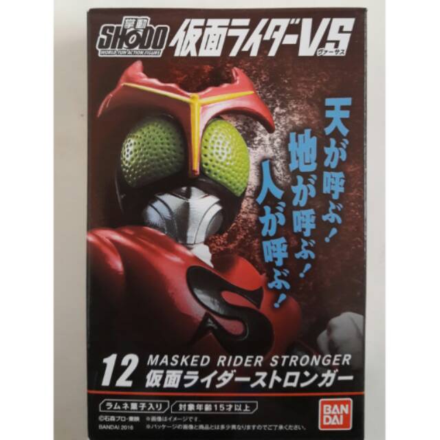 Shodo Kamen Rider Stronger Secret (Stronger Charge Up)