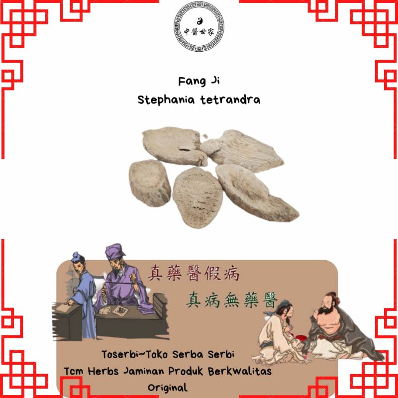 

50gr 防己 Fang Ji Stephania Tetrandra Radix Stephaniae Tetrandrae