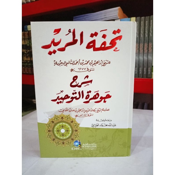 Tuhfatul Murid DKI PUTIH / TUHFATUL MURID DKI / TUHFAH AL MURID DKI / TUHFATU MURID DKI KERTAS PUTIH