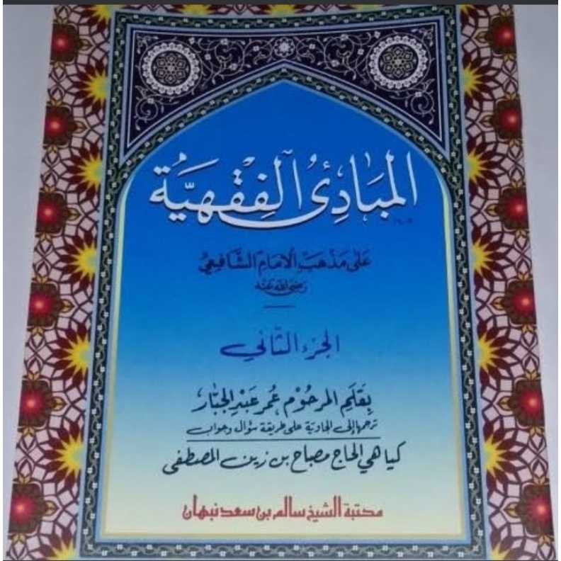 

kitab mabadi fiqih juz 2 makna Pegon murah