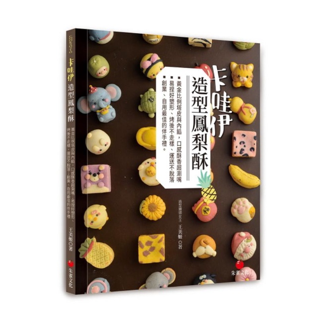 BUKU KAWAII PINEAPPLE CAKE