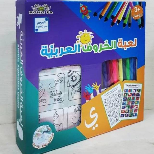 Arabic Alphabet Mewarnai Huruf Hijaiyah Letter Arabic Alphabet Mewarnai Huruf Hijaiyah Letter