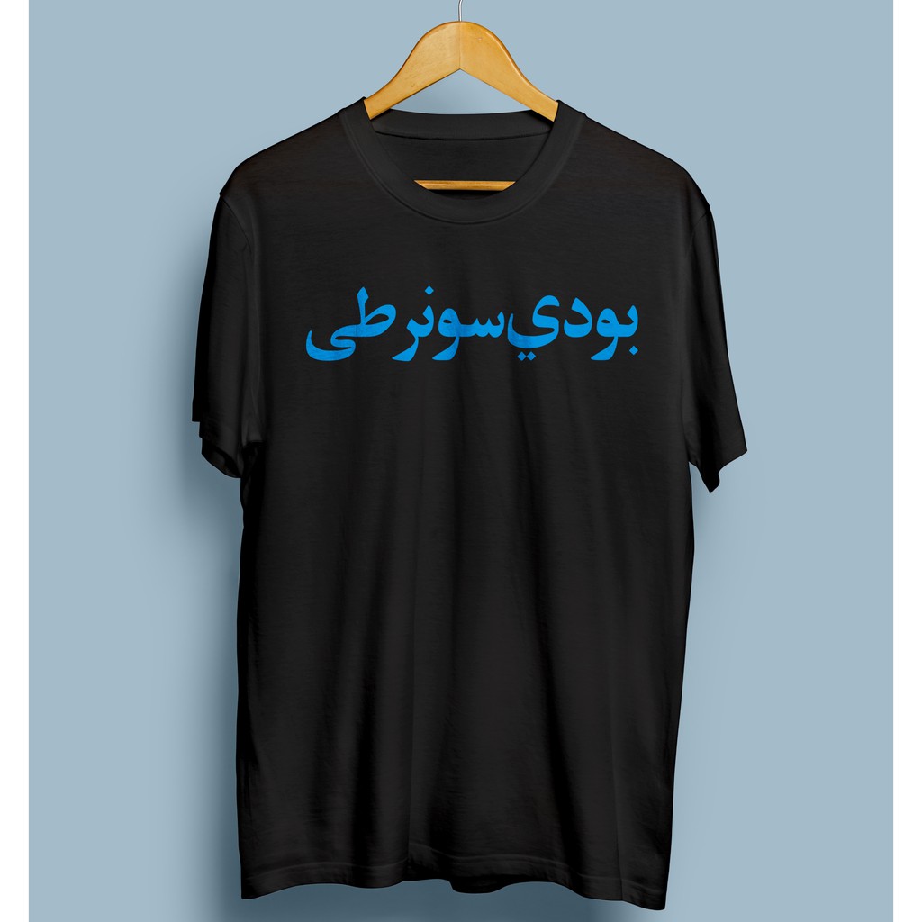 Kaos Nama Arabic