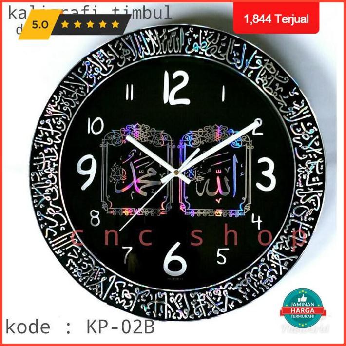 Dekorasi Rumah Jam Dinding Kaligrafi Timbul Hologram Mewah Premium
