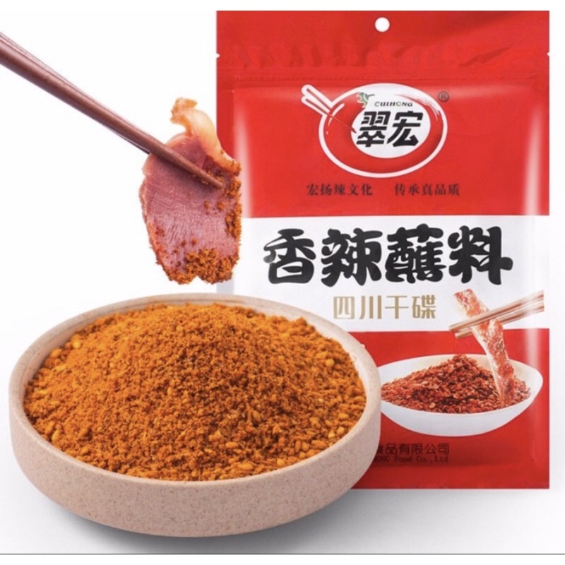 

BUMBU CABE KERING @100g