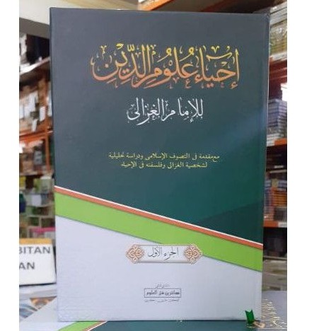 ihya' ulumuddin makna pesantren 4 jilid termurah IHYA' MAKNA