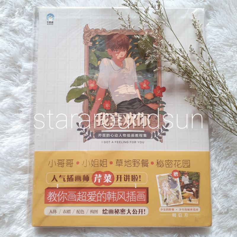 

CELERY TUTORIAL BOOK / SUMMER COLLECTION