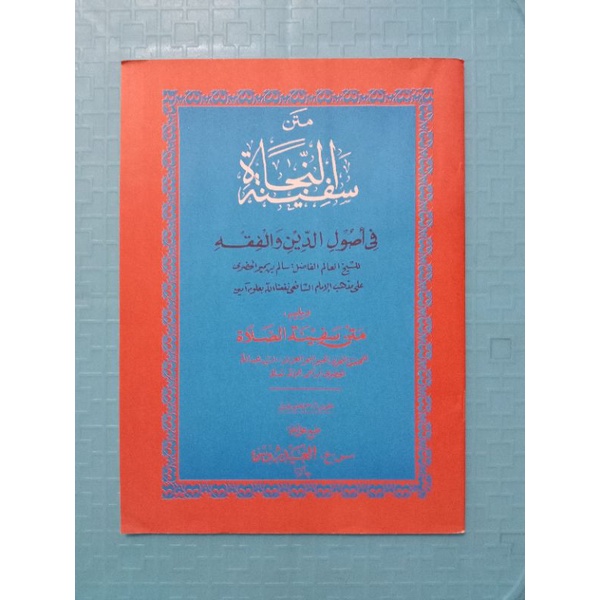 

kitab safinah Arab