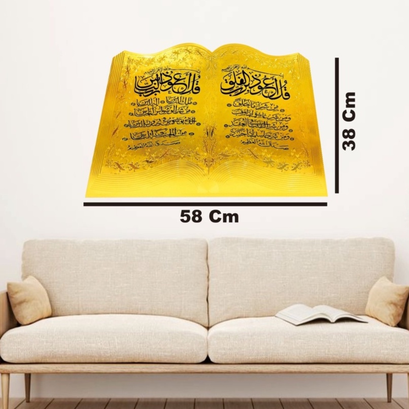 Hiasan Dinding Kaligrafi Yasin Annas Al Ikhlas Aesthetic Kitab Foil+ Bingkai Foto Mdf Pajangan 38x58