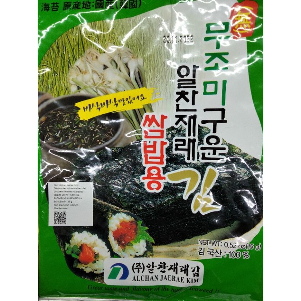 

Rumput laut non seasoned