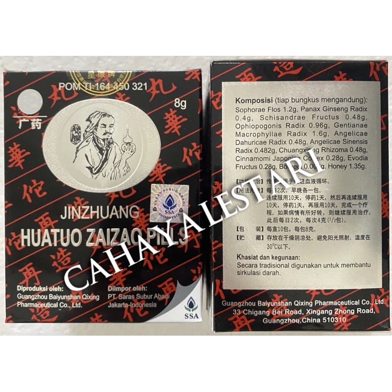 Huatuo Zaizao Pills / Hua Tuo Zai Zao Wan / Hua Tuo Zai Zao Pills
