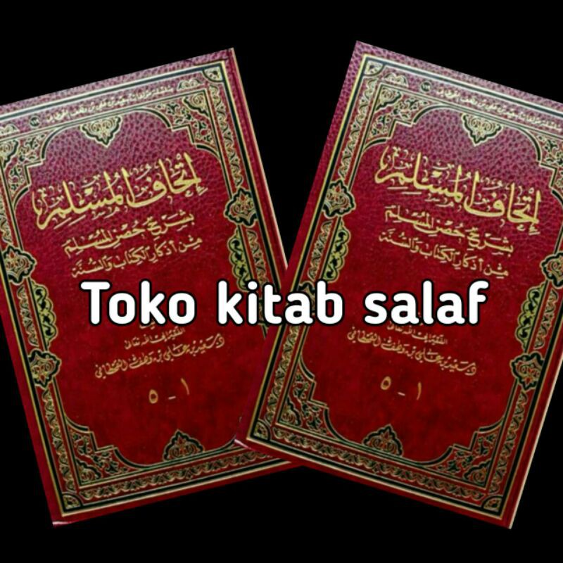 menyediakan إتحاف المسلم بشرح حصن المسلم hishnul muslim Syarah hisnul muslim