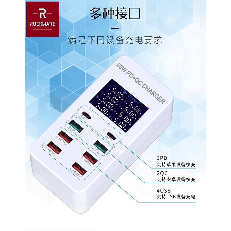 ROCKWARE WLX-A8T 60W TOTAL - Smart Charging Station 8-Port - PD QC3.0