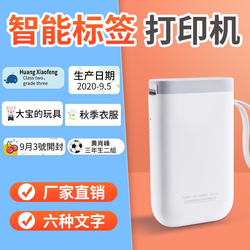 

Printer Label Jingchen D11 Genggam Portabel Kecil Mini Self-Adhesive Sticker ing Machine Versi Bahasa Inggris Harga Hart
