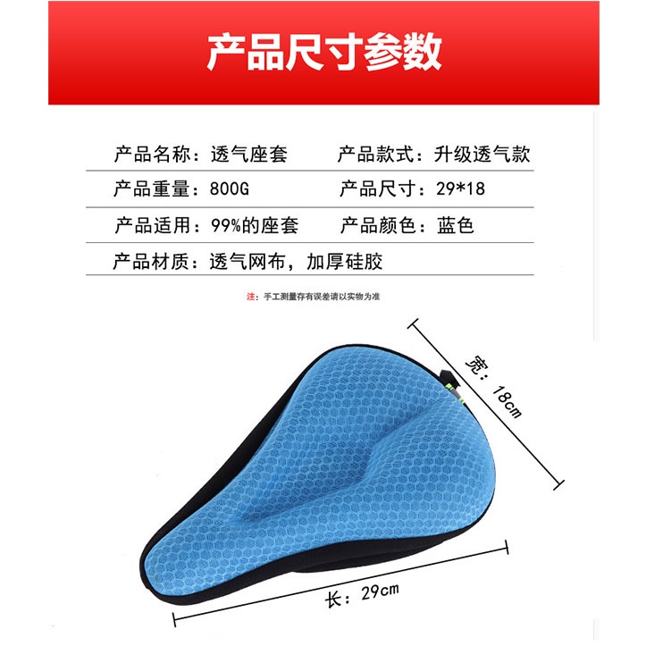 Cover Penutup Jok Sepeda Bicycle Saddle Cushion Breathable Silicone