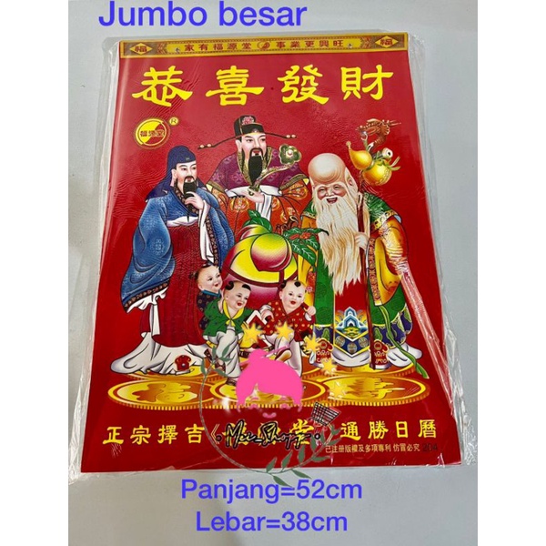 Kalender China 2023 Kalender Sobek Harian Tahun Macan 2023
