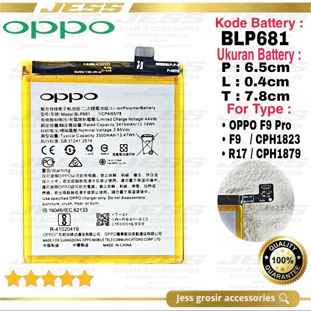 Baterai Battery ERRLY BLP681 BLP-681 For Type Hp Oppo F9 - CPH1823 &amp; F9 PRO &amp; R17 - CPH1879 - PBEM00