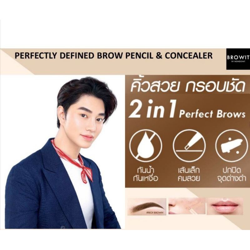 Browit 2in1 Pencil And Concelear