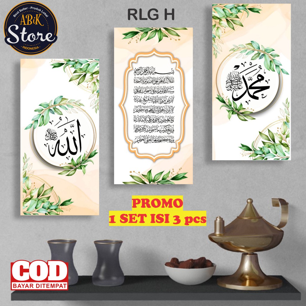 Pajangan Rumah Hiasan Dinding Kaligrafi Lafadz Allah, Muhammad SAW dan Ayat Qursi / hiasan dinding kamar /