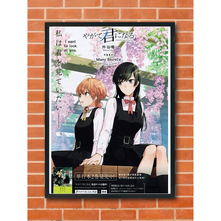 POSTER ANIME - Yagate Kimi ni Naru