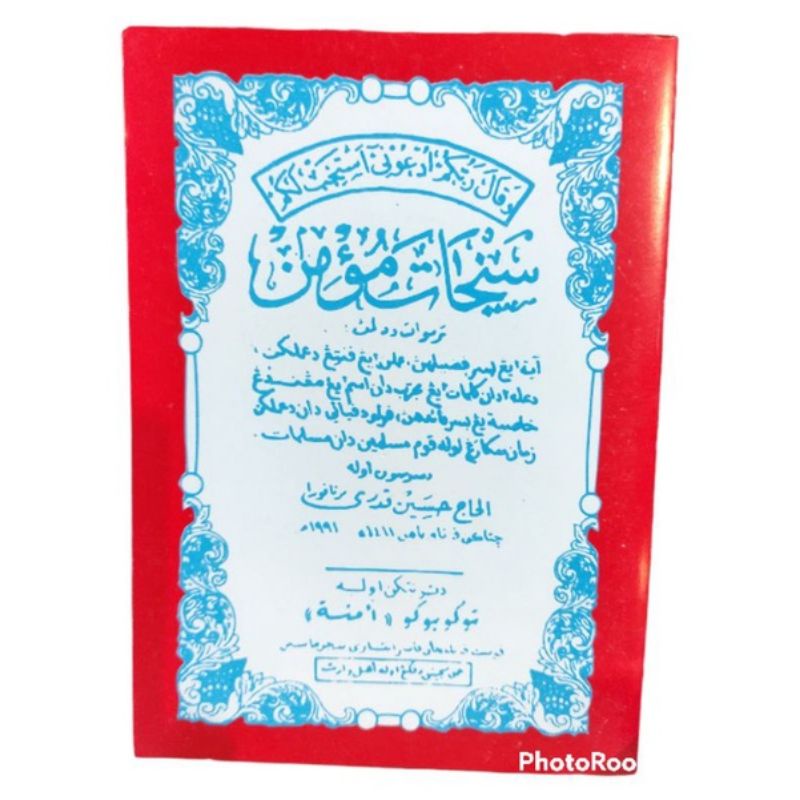 KITAB SENJATA MUKMIN BAHASA ARAB Melayu